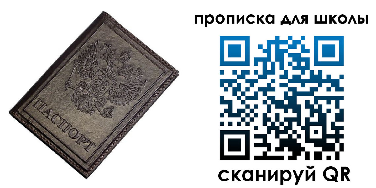 временная регистрация в Старой Купавне
