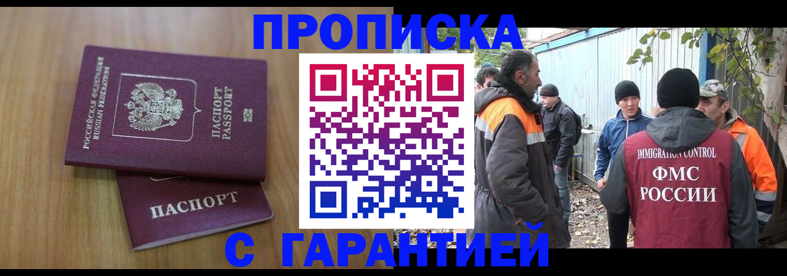 временная регистрация в квартире в Старой Купавне