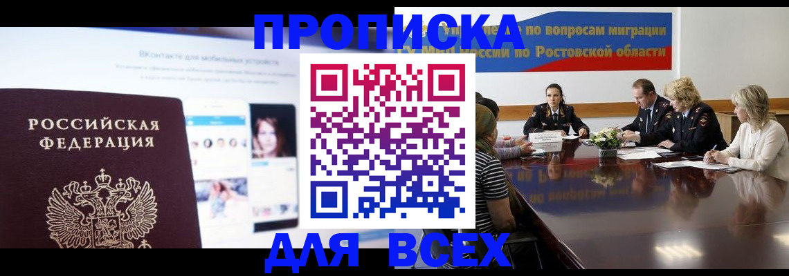 найти адрес прописки в Старой Купавне