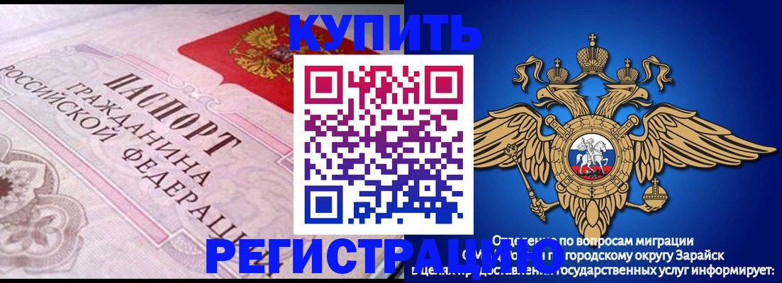 временная регистрация гарантия в Старой Купавне