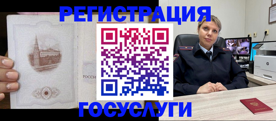 прописка для кредита в Старой Купавне