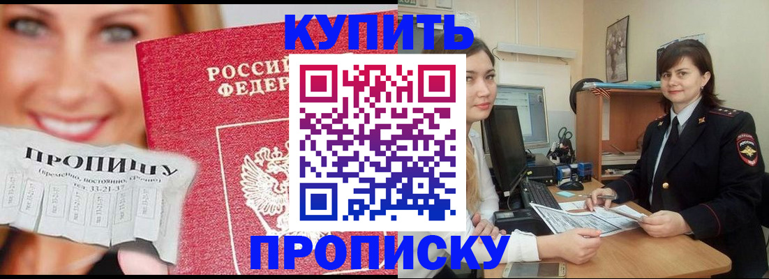 временная регистрация госуслуги в Старой Купавне